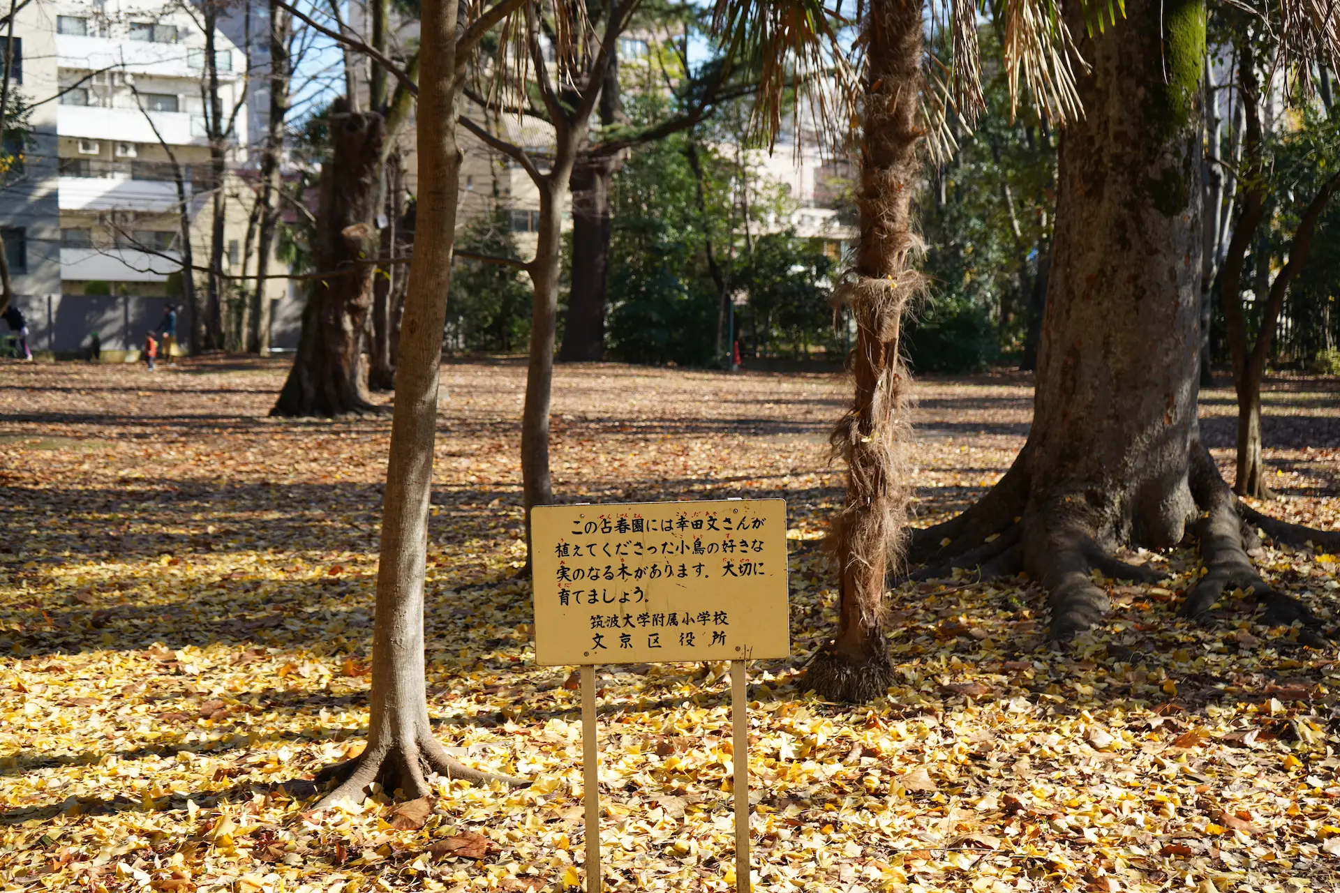 占春園_小さな看板